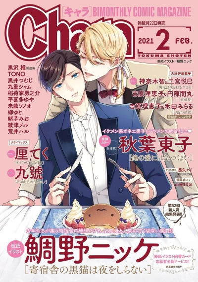 Cover of Issue #202102