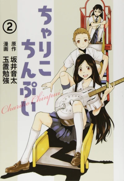 Cover of Vol. 2