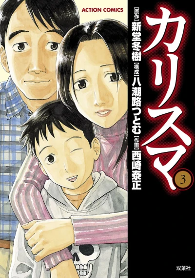 Cover of Vol. 3