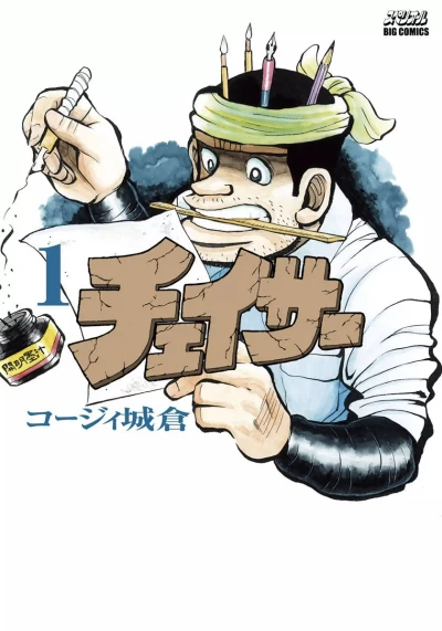 Cover of Vol. 1