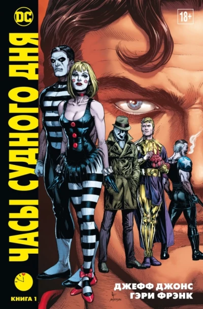 Cover of Книга 1