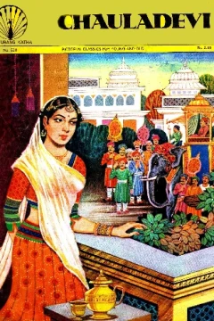 Chauladevi