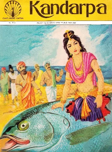 Cover of Kandarpa
