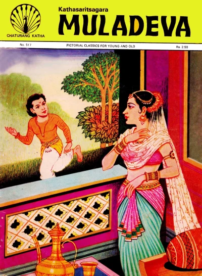 Cover of Kathasaritsagara Muladeva