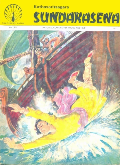 Cover of Kathasaritsagara Sundarasena