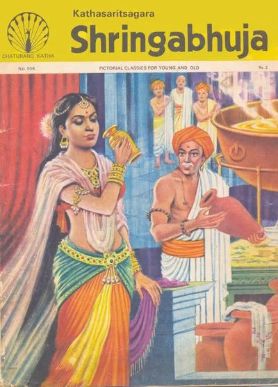Cover of Shringabhuja