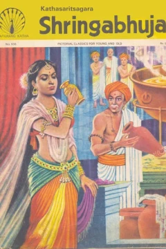 Shringabhuja
