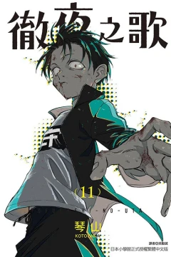 Vol. 11
