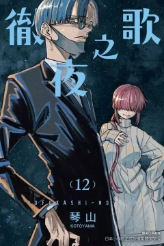 Vol. 12