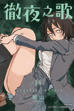 Vol. 14