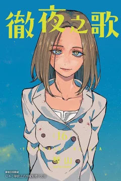 Vol. 16