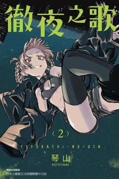Vol. 2