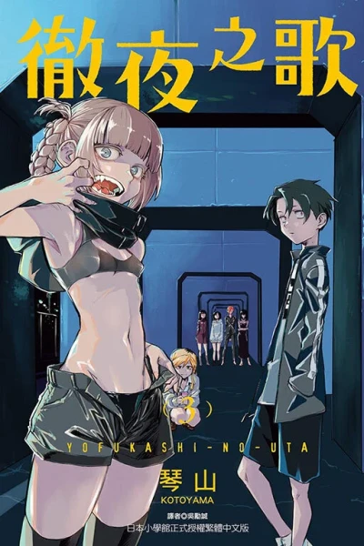Cover of Vol. 3