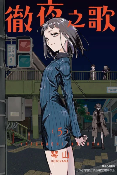 Cover of Vol. 5