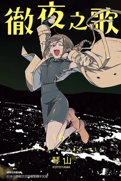 Cover of Vol. 6