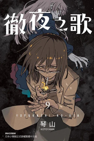 Cover of Vol. 9