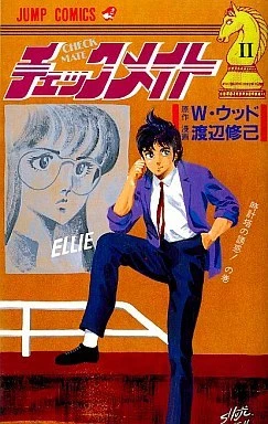 Cover of Vol. 2