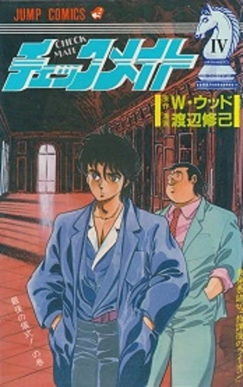 Cover of Vol. 4