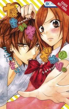 Cover of Vol. 2