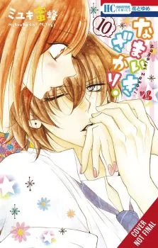Cover of Vol. 10