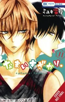 Cover of Vol. 11
