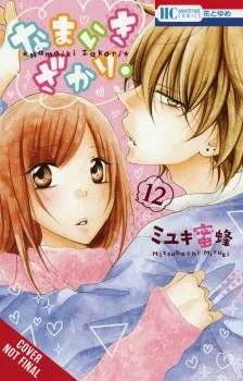 Cover of Vol. 12