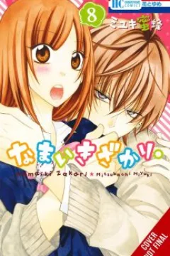 Vol. 8
