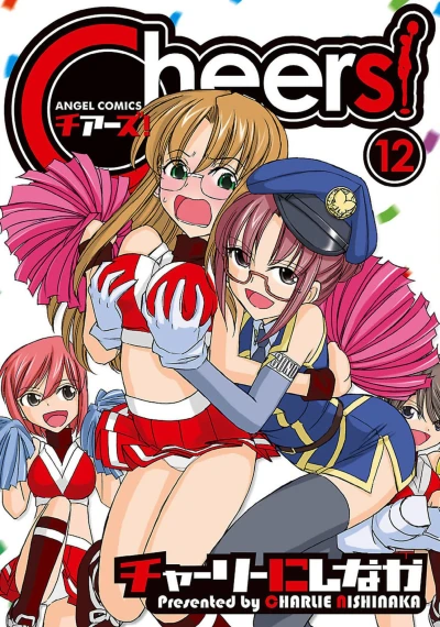 Cover of Vol. 12