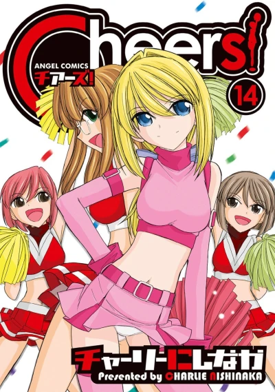 Cover of Vol. 14