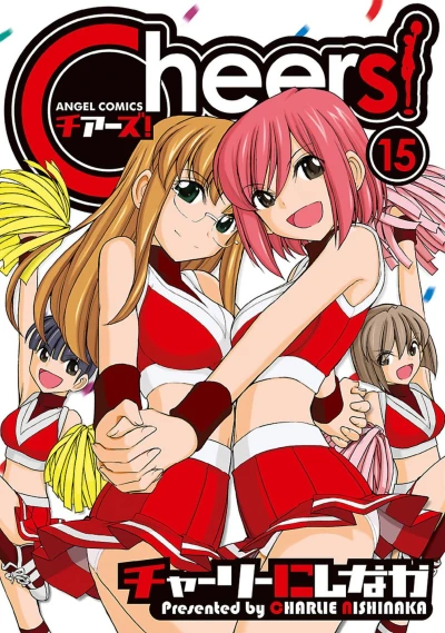 Cover of Vol. 15