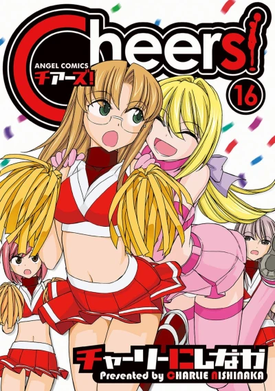 Cover of Vol. 16