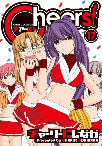 Cover of Vol. 17