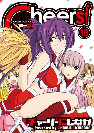 Cover of Vol. 18
