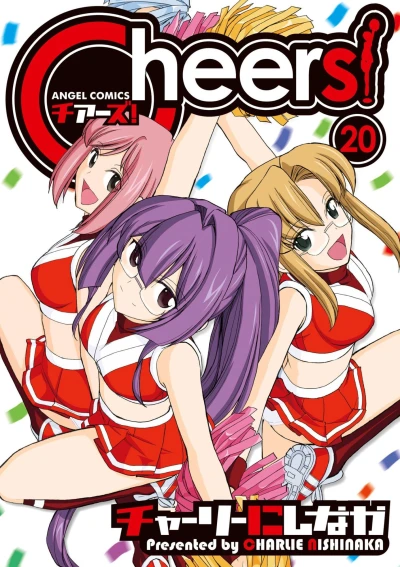 Cover of Vol. 20