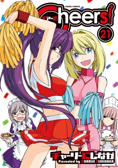 Cover of Vol. 21