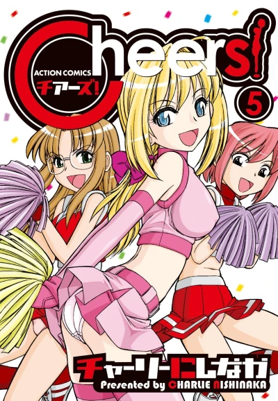 Cover of Vol. 5