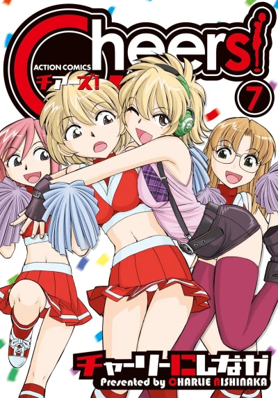 Cover of Vol. 7
