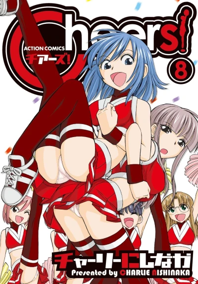 Cover of Vol. 8