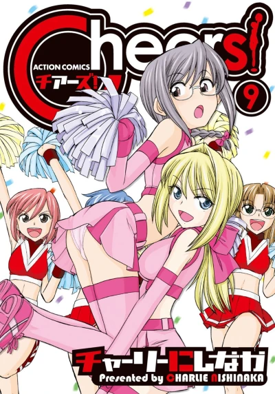 Cover of Vol. 9