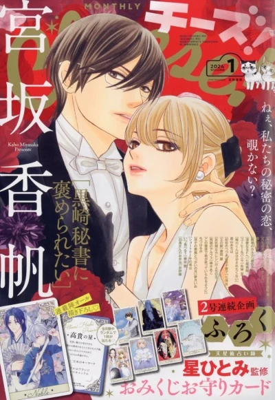 Cover of No. 1, 2024