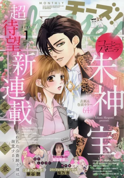 Cover of No. 1, 2025