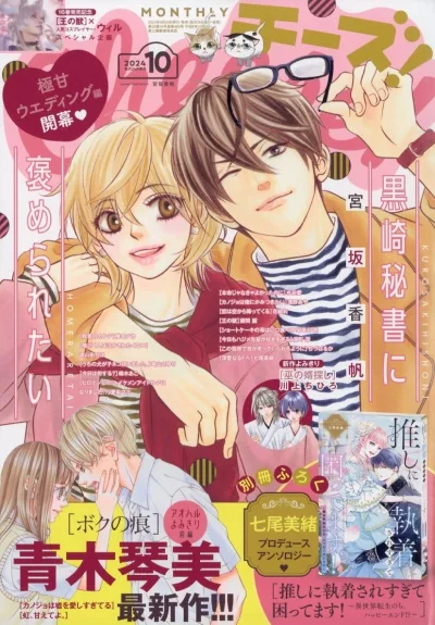 Cover of No. 10, 2024
