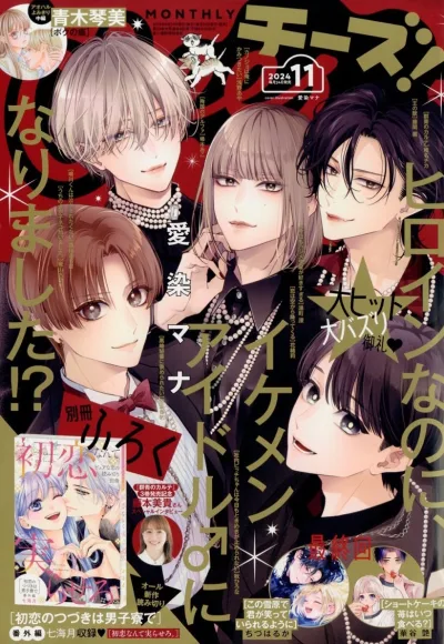 Cover of No. 11, 2024