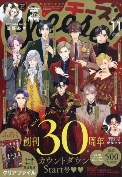 Cover of No. 11, 2025