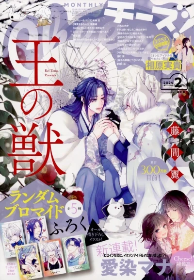 Cover of No. 2, 2024