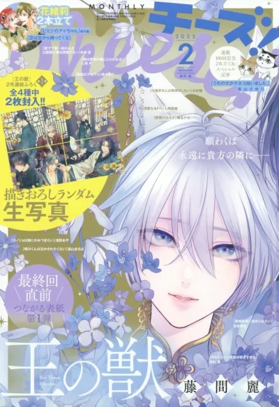 Cover of No. 2, 2025
