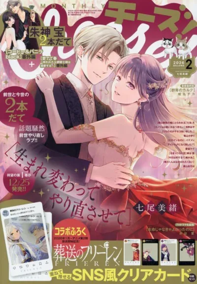 Cover of No. 2, 2026
