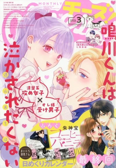 Cover of No. 3, 2024