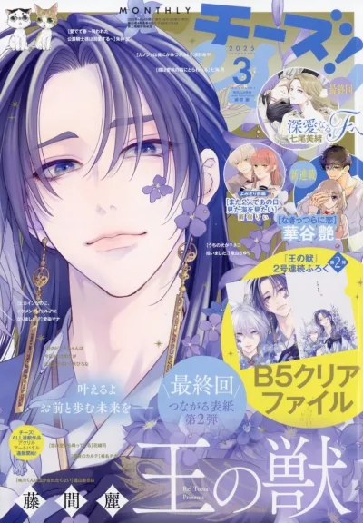Cover of No. 3, 2025