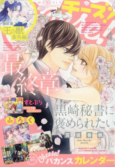 Cover of No. 4, 2025
